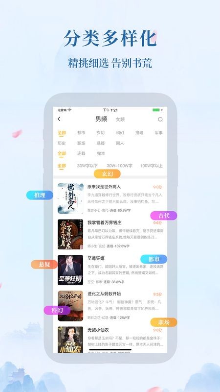 米粒小说安卓版