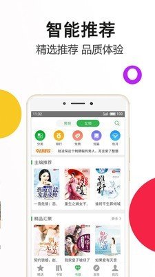 笔尚小说app