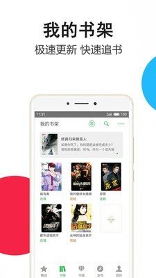 笔尚小说app