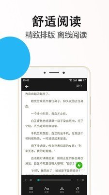 笔尚小说app