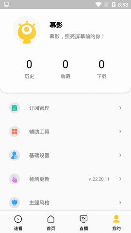 幕影影视