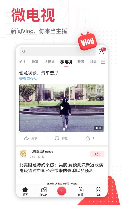 第一视频最新版