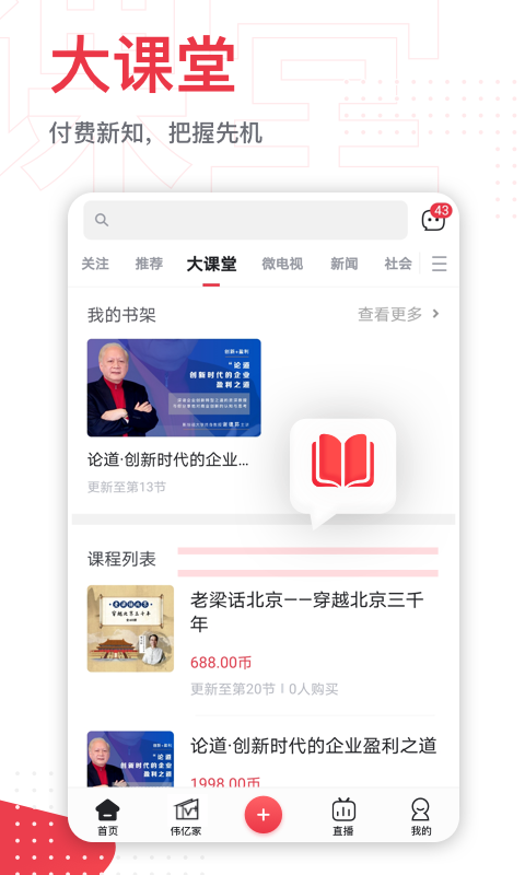 第一视频最新版