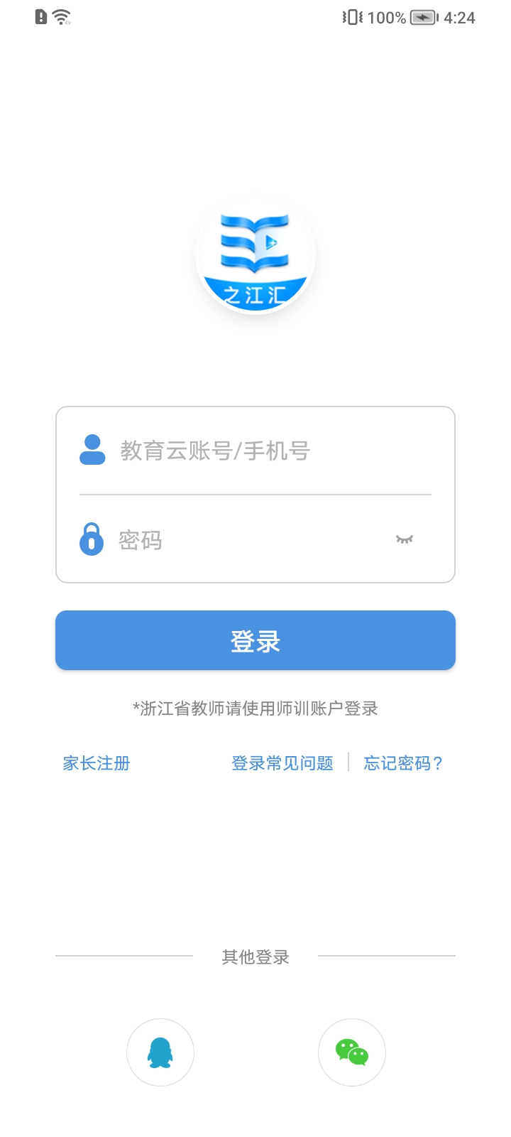 之江汇学生版