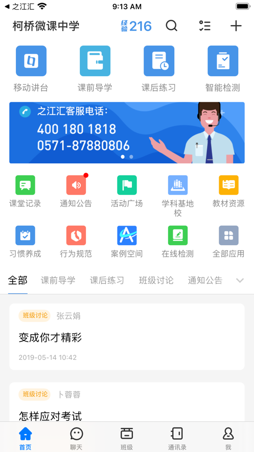 之江汇学生版