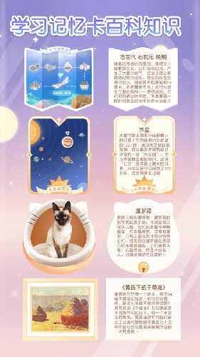 只只学园app
