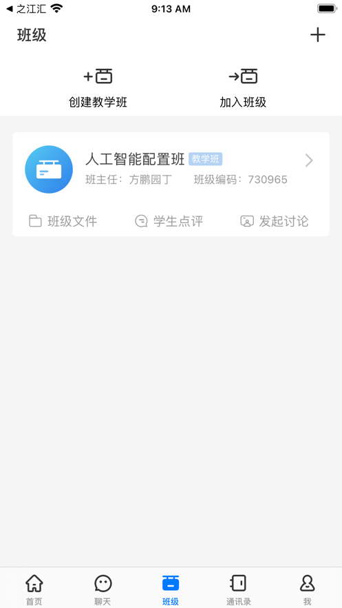 之江汇学生版