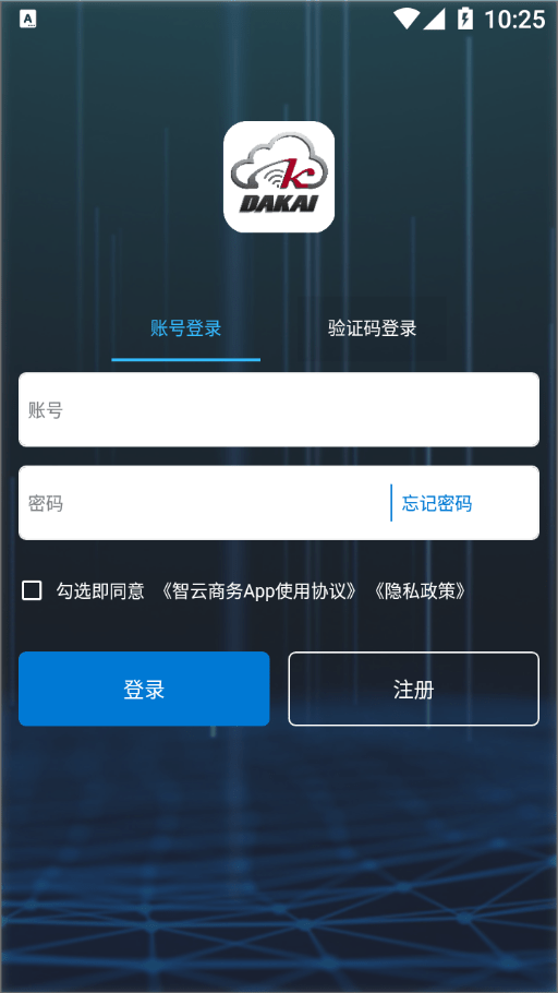 数智商务 