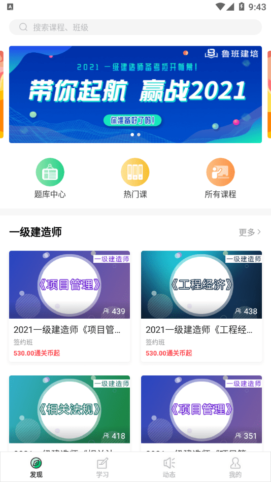 鲁班建培 