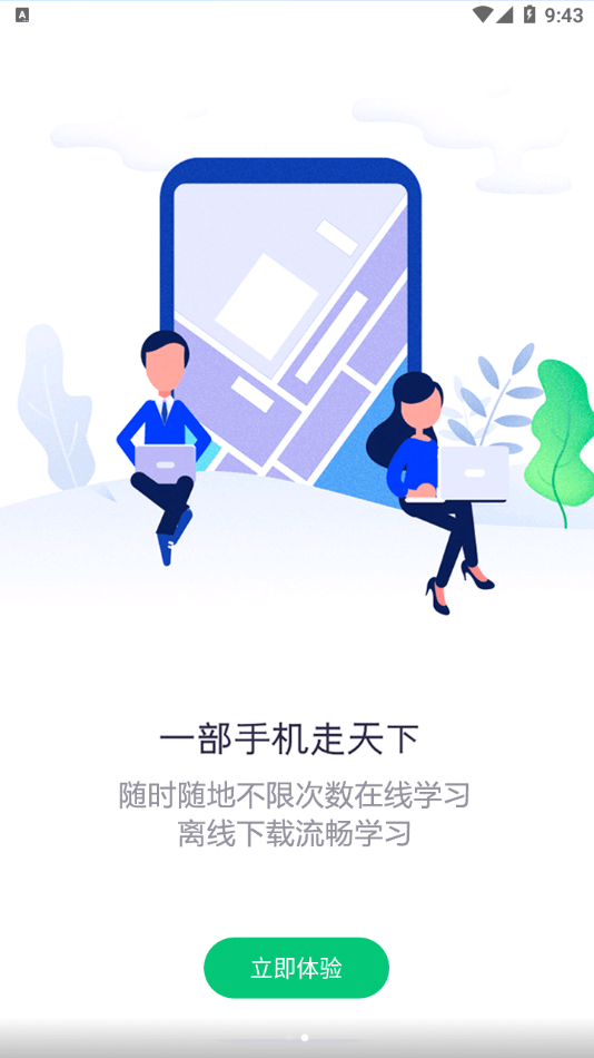 鲁班建培 
