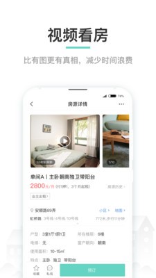 六六直租app