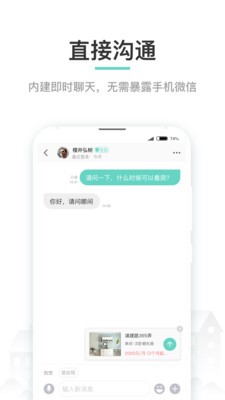 六六直租app