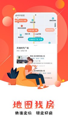 房e号直租app