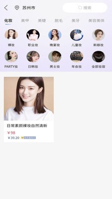 亮妮美业最新版
