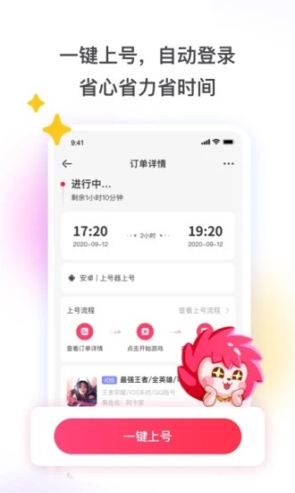 趣租房app