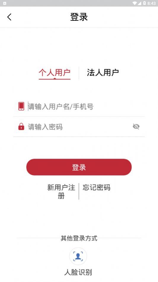 兰州新区政民通app官方