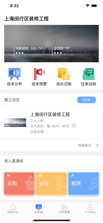 工尺