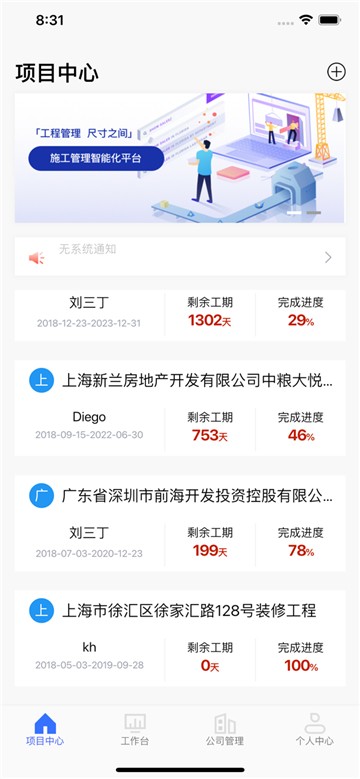 工尺