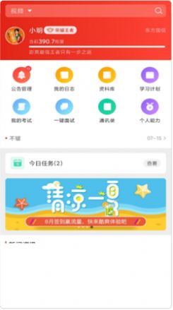 企小竹app