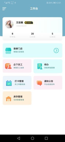喵思窝助手