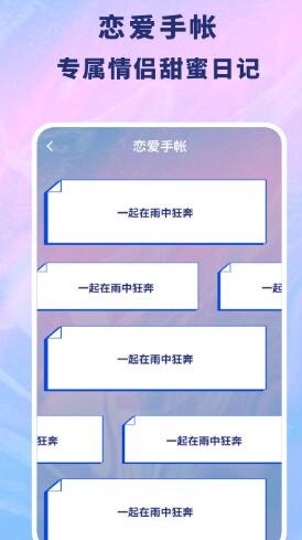 念纪录app