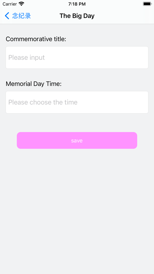 念纪录app