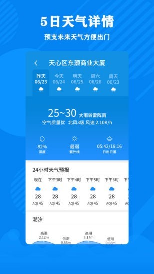 清理大师加强版app