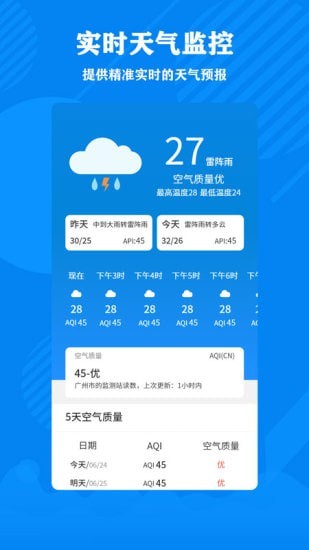 清理大师加强版app