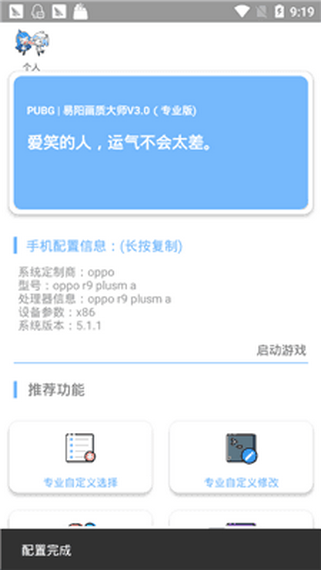 xz画质大师 安卓官方版
