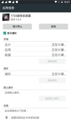 7723游戏安装器