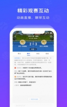 玩球体育最新app