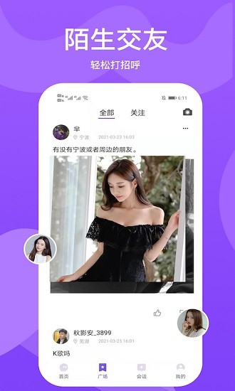 小圈世界app官方版