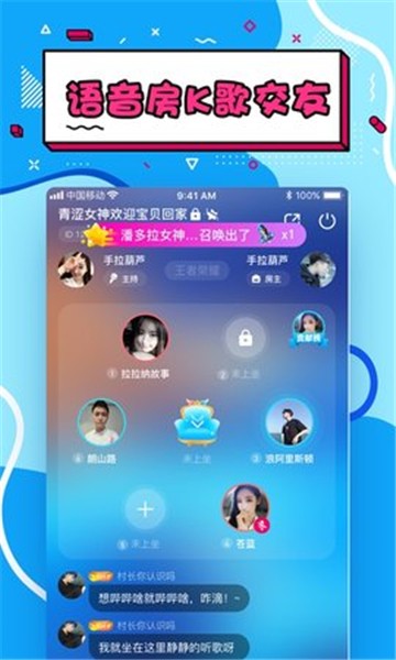 星星交友