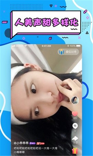 星星交友