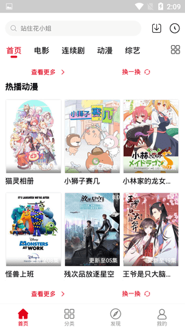 六芒星影视最新版