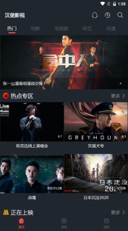 汉堡影视