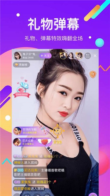 红运直播app
