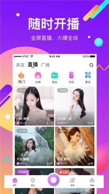红运直播app