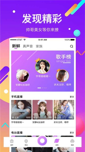 红运直播app
