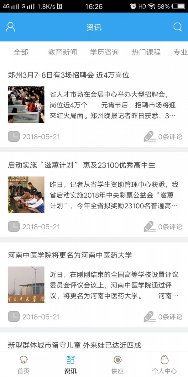自主学习网