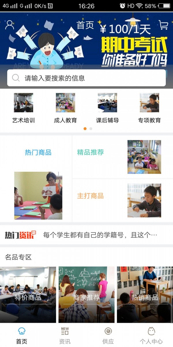 自主学习网