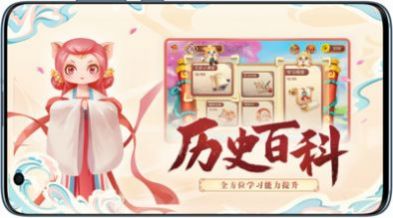 小游观世界百科app