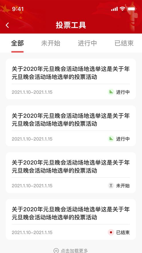 时代港湾校园版app