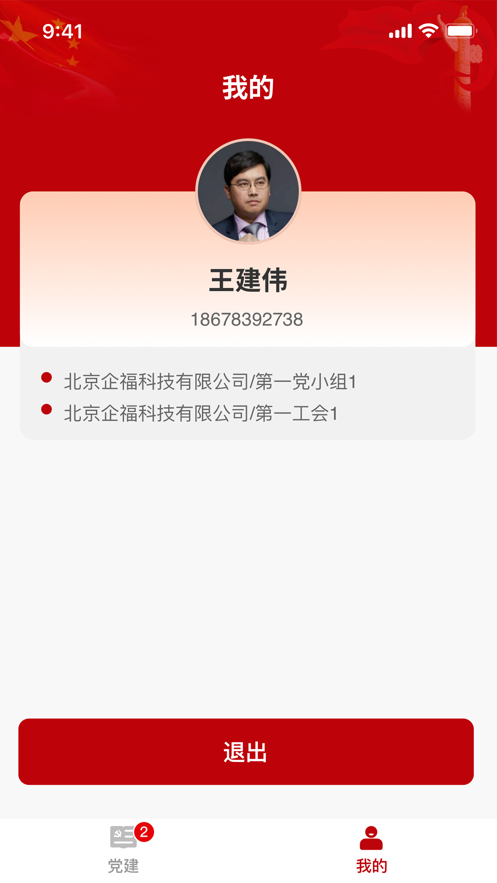 时代港湾校园版app