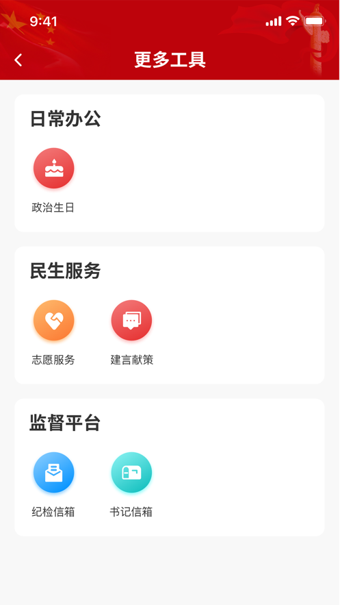 时代港湾校园版app