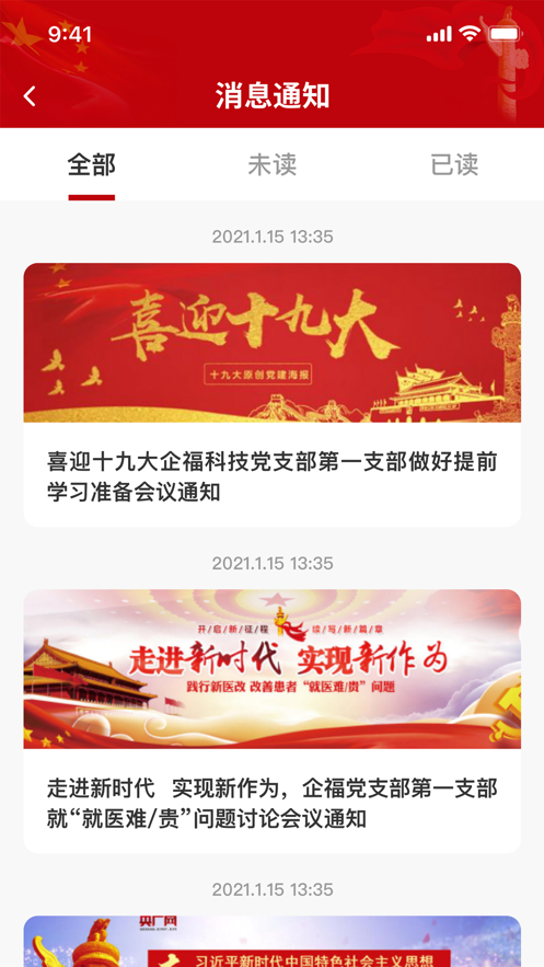 时代港湾校园版app