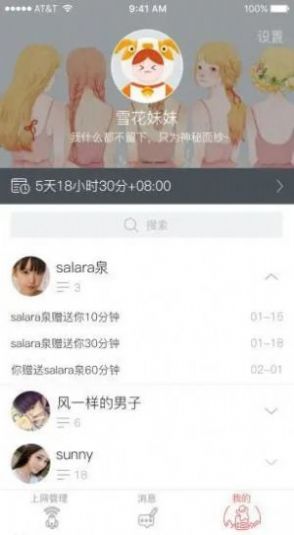 免费女院app最新
