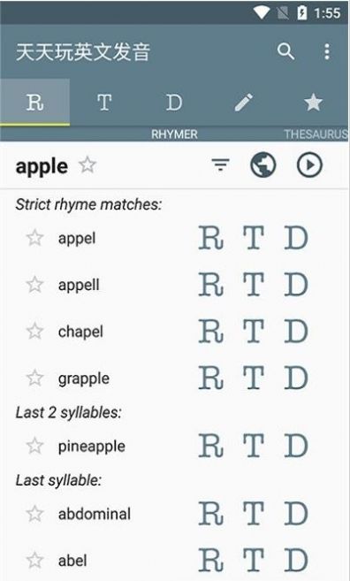 天天玩英文发音app