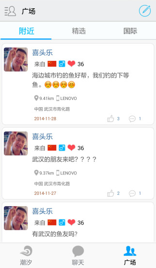 钓鱼人app