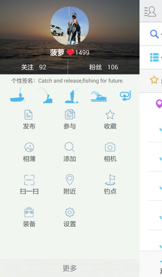 钓鱼人app